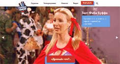 Desktop Screenshot of paramountcomedy.ru